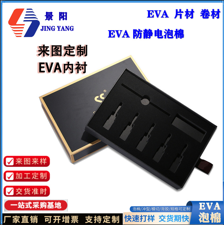 清远EVA